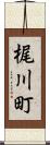 梶川町 Scroll