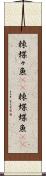 棘蝶々魚(rK) Scroll