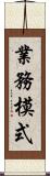 業務模式 Scroll