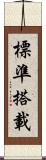 標準搭載 Scroll