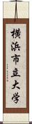 横浜市立大学 Scroll