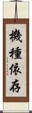 機種依存 Scroll