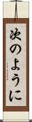 次のように Scroll