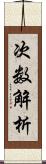 次数解析 Scroll