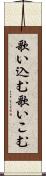 歌い込む Scroll