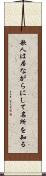 歌人は居ながらにして名所を知る Scroll