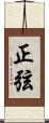 正弦 Scroll