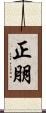 正朋 Scroll