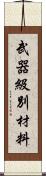 武器級別材料 Scroll
