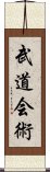 Budo Kai Jutsu Scroll