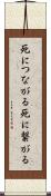 死につながる Scroll