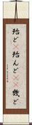 殆ど(P) Scroll