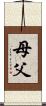 母父 Scroll