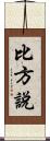 比方說 Scroll