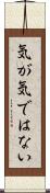 気が気ではない Scroll