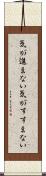 気が進まない Scroll