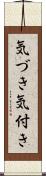 気づき Scroll