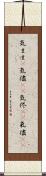 気まま(P) Scroll