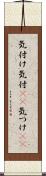 気付け Scroll