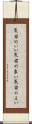 気前のいい Scroll