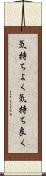 気持ちよく Scroll