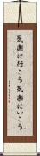 気楽に行こう Scroll