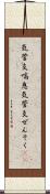 気管支喘息 Scroll
