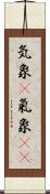 気象(P) Scroll