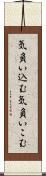 気負い込む Scroll