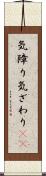 気障り Scroll