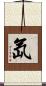 氙 Scroll