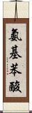 氨基苯酸 Scroll