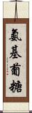 氨基葡糖 Scroll