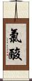 氯酸 Scroll
