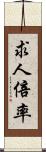 求人倍率 Scroll