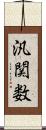 汎関数 Scroll