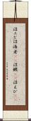 沼エビ Scroll
