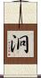 泂 Scroll