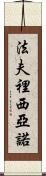 Fabriciano Scroll