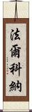 Falconer Scroll