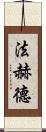 Fahad Scroll