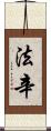 Fathin Scroll