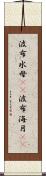 波布水母(rK) Scroll