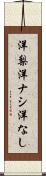 洋梨 Scroll