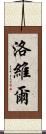 Lovelle Scroll