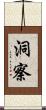 洞察 Scroll