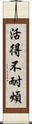 活得不耐煩 Scroll