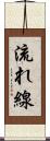 流れ線 Scroll
