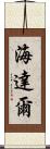 Haydar Scroll