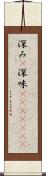 深み(P) Scroll